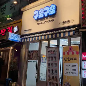 구슬구슬 대표 사진