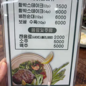 태이네용정족발보쌈 리뷰 사진