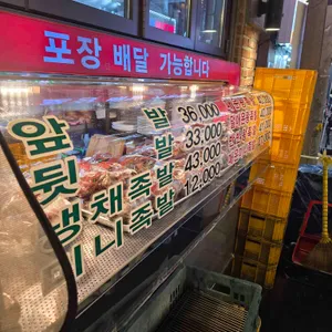 고려왕족발 리뷰 사진