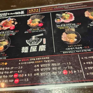 멘야케이 리뷰 사진