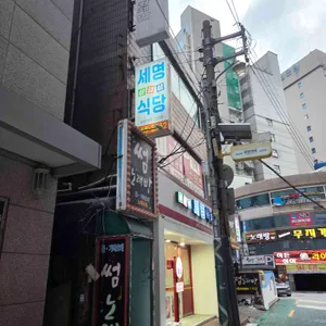 세명식당 대표 사진