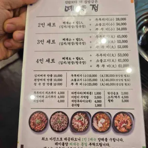 예향정 리뷰 사진