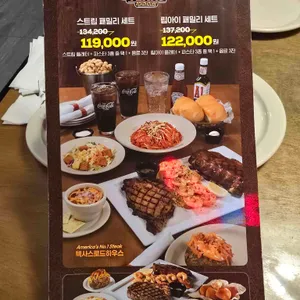 텍사스 로드하우스 리뷰 사진