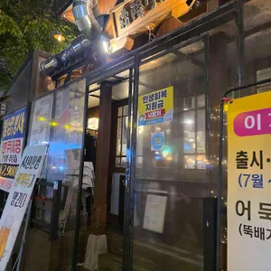 이차돌 리뷰 사진