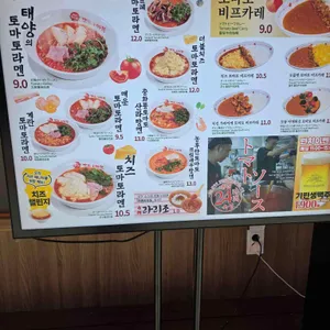 태양의 토마토라멘 리뷰 사진