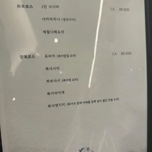 화목 리뷰 사진