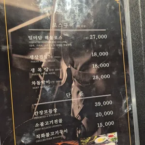 일미담 리뷰 사진