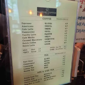 나이로비 커피 비스트로 리뷰 사진