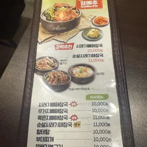 무청감자탕 리뷰 사진