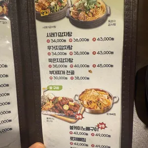 무청감자탕 리뷰 사진