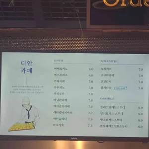 카페 디안 리뷰 사진