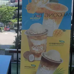 팔공티 리뷰 사진