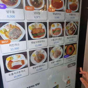 참맛있는돈가스 리뷰 사진