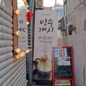 EEE 리뷰 사진