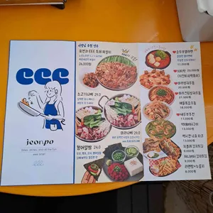 EEE 리뷰 사진