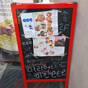 EEE 리뷰 사진