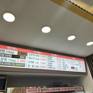 라화공방 리뷰 사진