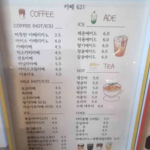 카페621 리뷰 사진