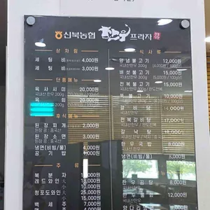 신북농협 한우프라자 리뷰 사진