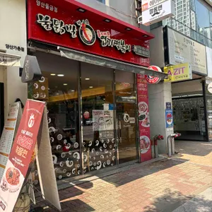 동대문엽기떡볶이 리뷰 사진