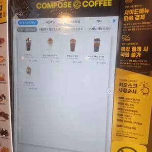 컴포즈커피 리뷰 사진