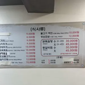 전주식당 리뷰 사진