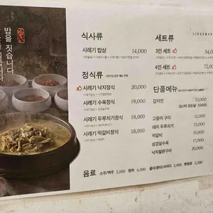시래마루 리뷰 사진