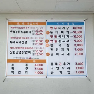 본가 리뷰 사진