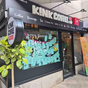 킨크커피 사진