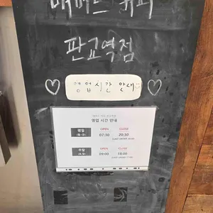 매머드커피 리뷰 사진