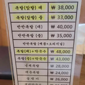아랑졸디두가시족발 리뷰 사진