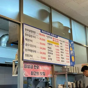 소야소 한우곱창 리뷰 사진