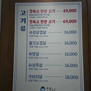 여수갓육고 리뷰 사진