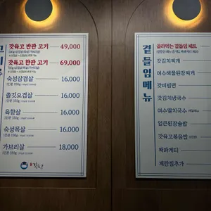 여수갓육고 리뷰 사진