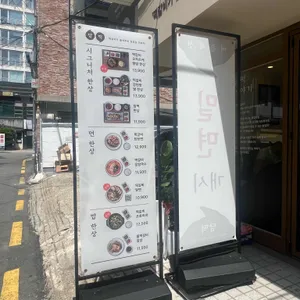담떡 리뷰 사진