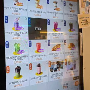 메가커피 리뷰 사진