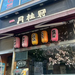 월계관 대표 사진