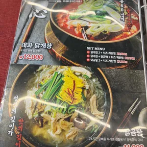 닭사부일체 리뷰 사진