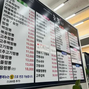 준뽕 리뷰 사진