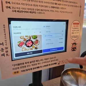 여운재 리뷰 사진