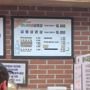 잠수교집 리뷰 사진