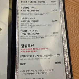 청화초밥 리뷰 사진