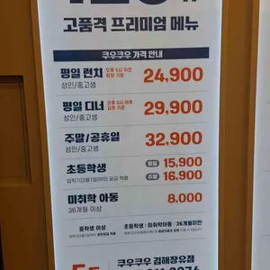 쿠우쿠우 리뷰 사진