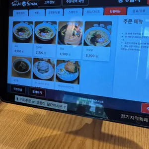 우리동네스시신조 리뷰 사진
