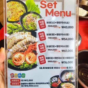 항아리보쌈 리뷰 사진