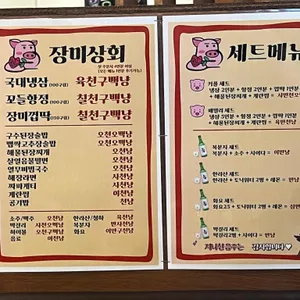 장미상회 리뷰 사진