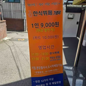 한식뷔페 가보세 리뷰 사진