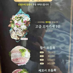 박영철사시미 리뷰 사진