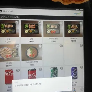 카츠오모이 리뷰 사진