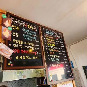 우도몬딱 리뷰 사진